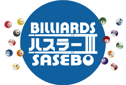 佐世保のビリヤード・ダーツはBilliards ハスラーⅢ Saseboへ